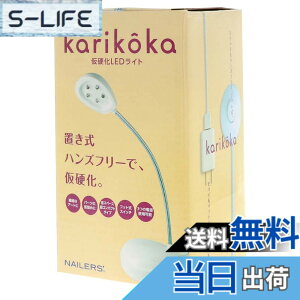 �y���������z�r���[�e�B�[�l�C���[ BEAUTY NAILER karikoka ���d��LED���C�g KA-1 �Z�b�g �{��+AC�d���A�_�v�^�[�t��USB�ڑ��R�[�h+�戵������ �T�C�Y�F�{��+AC�d���A�_�v�^�[�t��USB�ڑ��R�[�h+�戵��