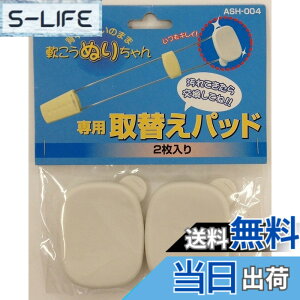 �y���������z���d�@����(Asahi Denki Kasei) �X�}�C���L�b�Y ����ʂ肿��� ��p��ւ��p�b�h ASH-004 �F�F�z���C�g�A�T�C�Y�FW62xD50xH9mm
