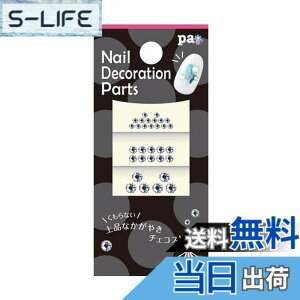 �y���������zpa �l�C���f�R���[�V�����p�[�c (1�Z�b�g) �F�Fdp03 �N���A�`�F�R�X�g�[��