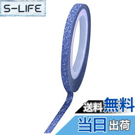 【送料無料】Bonnail グリッターラインテープ 1mm ブルーラメ 色：ブルー