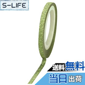 【送料無料】Bonnail グリッターラインテープ 2mm グリーンラメ 色：グリーン