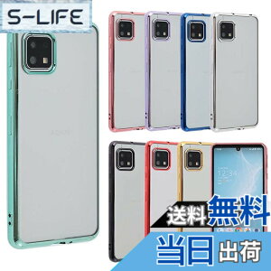 �y���������zAQUOS sense4 �P�[�X TPU color AQUOS sense4 lite sense4 basic sense5G �\�t�g�P�[�X �J�o�[ �N���A�P�[�X �X�}�z�P�[�X ���^ �ی� �ϏՌ� SH-41A SH-53A SHG03 �A�N�I�X�Z���X4 ���C�g docomo au A4 �F�F�E