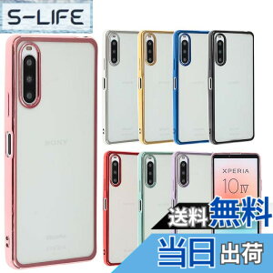 �y���������zXperia 10 IV �P�[�X TPU color Xperia10IV xperia10iv �\�t�g�P�[�X �J�o�[ �N���A�P�[�X �X�}�z�P�[�X ���^ �ی� �ϏՌ� SO-52C SO52C SOG07 �G�N�X�y���A�e���}�[�N�t�H�[ docomo au softbank UQmobile A7