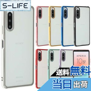 �y���������zXperia 10 IV �P�[�X TPU color Xperia10IV xperia10iv �\�t�g�P�[�X �J�o�[ �N���A�P�[�X �X�}�z�P�[�X ���^ �ی� �ϏՌ� SO-52C SO52C SOG07 �G�N�X�y���A�e���}�[�N�t�H�[ docomo au softbank UQmobile A7
