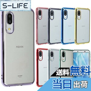 �y���������zAQUOS sense3 �P�[�X TPU color AQUOS sense3 lite �\�t�g�P�[�X �J�o�[ �N���A�P�[�X �X�}�z�P�[�X ���^ �ی� �ϏՌ� SH-02M SHV45 SH-RM12 �A�N�I�X�Z���X3 ���C�g docomo au A277 �F�F�p�[�v���A�T�C