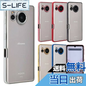 �y���������zAQUOS sense7 �P�[�X TPU color AQUOSsense7 �\�t�g�P�[�X ���� �J�o�[ �N���A�P�[�X �X�}�z�P�[�X ���^ �ی� �ϏՌ� SH-53C SH53C SHG10 docomo au UQmobile �y�V���o�C�� A832 �F�F�V���o�[�A�T�C�Y�F