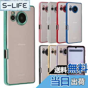 �y���������zAQUOS sense7 �P�[�X TPU color AQUOSsense7 �\�t�g�P�[�X ���� �J�o�[ �N���A�P�[�X �X�}�z�P�[�X ���^ �ی� �ϏՌ� SH-53C SH53C SHG10 docomo au UQmobile �y�V���o�C�� A832 �F�F���C�g�O���[���A�T
