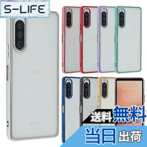 �y���������zXperia 10 V �P�[�X TPU color Xperia10V xperia10v �\�t�g�P�[�X �J�o�[ �N���A�P�[�X �X�}�z�P�[�X ���^ �ی� �ϏՌ� SO-52D SO52D SOG11 A302SO SOG11 XQ-DC44 �G�N�X�y���A�e���}�[�N�t�@�C�u docomo au