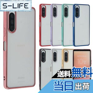 �y���������zXperia 10 V �P�[�X TPU color Xperia10V xperia10v �\�t�g�P�[�X �J�o�[ �N���A�P�[�X �X�}�z�P�[�X ���^ �ی� �ϏՌ� SO-52D SO52D SOG11 A302SO SOG11 XQ-DC44 �G�N�X�y���A�e���}�[�N�t�@�C�u docomo au