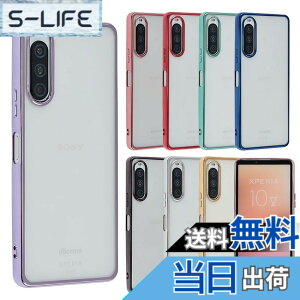�y���������zXperia 10 V �P�[�X TPU color Xperia10V xperia10v �\�t�g�P�[�X �J�o�[ �N���A�P�[�X �X�}�z�P�[�X ���^ �ی� �ϏՌ� SO-52D SO52D SOG11 A302SO SOG11 XQ-DC44 �G�N�X�y���A�e���}�[�N�t�@�C�u docomo au