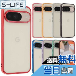 �y���������zPixel 9 �P�[�X Pixel9Pro �J�o�[ TPU color Google �O�[�O�� �s�N�Z��9 �s�N�Z��9�v�� �\�t�g�P�[�X ���� �N���A�P�[�X �X�}�z�P�[�X �g�уJ�o�[������� ���킢�� ���^ �ی� �ϏՌ� au soft