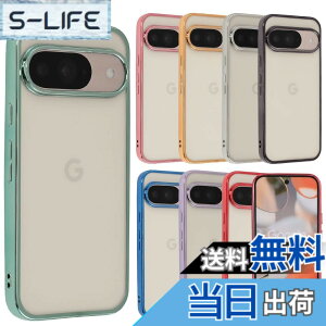 �y���������zPixel 9 �P�[�X Pixel9Pro �J�o�[ TPU color Google �O�[�O�� �s�N�Z��9 �s�N�Z��9�v�� �\�t�g�P�[�X ���� �N���A�P�[�X �X�}�z�P�[�X �g�уJ�o�[������� ���킢�� ���^ �ی� �ϏՌ� au soft