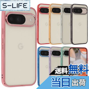 �y���������zPixel 9 �P�[�X Pixel9Pro �J�o�[ TPU color Google �O�[�O�� �s�N�Z��9 �s�N�Z��9�v�� �\�t�g�P�[�X ���� �N���A�P�[�X �X�}�z�P�[�X �g�уJ�o�[������� ���킢�� ���^ �ی� �ϏՌ� au soft