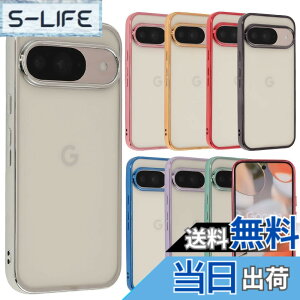 �y���������zPixel 9 �P�[�X Pixel9Pro �J�o�[ TPU color Google �O�[�O�� �s�N�Z��9 �s�N�Z��9�v�� �\�t�g�P�[�X ���� �N���A�P�[�X �X�}�z�P�[�X �g�уJ�o�[������� ���킢�� ���^ �ی� �ϏՌ� au soft