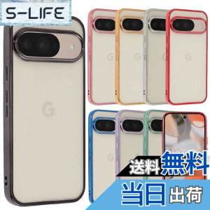 �y���������zPixel 9 �P�[�X Pixel9Pro �J�o�[ TPU color Google �O�[�O�� �s�N�Z��9 �s�N�Z��9�v�� �\�t�g�P�[�X ���� �N���A�P�[�X �X�}�z�P�[�X �g�уJ�o�[������� ���킢�� ���^ �ی� �ϏՌ� au soft