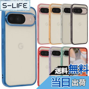�y���������zPixel 9 �P�[�X Pixel9Pro �J�o�[ TPU color Google �O�[�O�� �s�N�Z��9 �s�N�Z��9�v�� �\�t�g�P�[�X ���� �N���A�P�[�X �X�}�z�P�[�X �g�уJ�o�[������� ���킢�� ���^ �ی� �ϏՌ� au soft