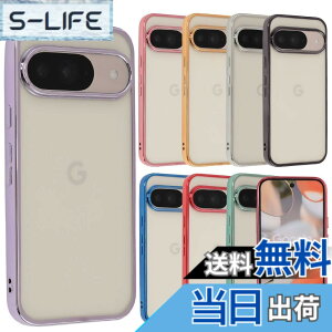 �y���������zPixel 9 �P�[�X Pixel9Pro �J�o�[ TPU color Google �O�[�O�� �s�N�Z��9 �s�N�Z��9�v�� �\�t�g�P�[�X ���� �N���A�P�[�X �X�}�z�P�[�X �g�уJ�o�[������� ���킢�� ���^ �ی� �ϏՌ� au soft