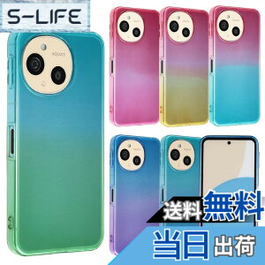 �y���������zAQUOS sense9 �P�[�X TPU �O���f�[�V���� AQUOSsense9 �Z���X9 �\�t�g�P�[�X ���� �J�o�[ �N���A�P�[�X �X�}�z�P�[�X ���^ �ی� �ϏՌ� SH-53E SH53E SHG14 A405SH SH-M29 docomo au UQmobile Softbank �y�V