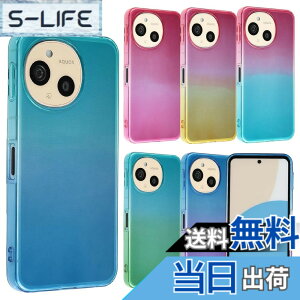 �y���������zAQUOS sense9 �P�[�X TPU �O���f�[�V���� AQUOSsense9 �Z���X9 �\�t�g�P�[�X ���� �J�o�[ �N���A�P�[�X �X�}�z�P�[�X ���^ �ی� �ϏՌ� SH-53E SH53E SHG14 A405SH SH-M29 docomo au UQmobile Softbank �y�V