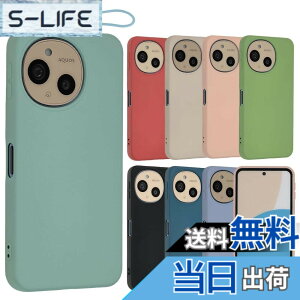 �y���������zAQUOS sense9 �V���R�� �P�[�X �J�o�[ �X�}�z�P�[�X AQUOSsense9 ������� �\�t�g�P�[�X ���^ �ی� �ϏՌ� SH-53E SH53E SHG14 A405SH SH-M29 SHM29 �A�N�I�X �Z���X9 docomo au UQmobile �\�t�g�o���N �y