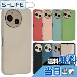 �y���������zAQUOS sense9 �V���R�� �P�[�X �J�o�[ �X�}�z�P�[�X AQUOSsense9 ������� �\�t�g�P�[�X ���^ �ی� �ϏՌ� SH-53E SH53E SHG14 A405SH SH-M29 SHM29 �A�N�I�X �Z���X9 docomo au UQmobile �\�t�g�o���N �y
