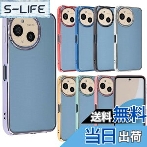 �y���������zAQUOS sense9 �P�[�X TPU color �A�N�I�X �Z���X9 �X�}�z�P�[�X AQUOSsense9 �\�t�g�P�[�X ���� �J�o�[ �N���A�P�[�X ������� ���킢�� ���^ �ی� �ϏՌ� SH-53E SH53E SHG14 A405SH SH-M29 docomo au 