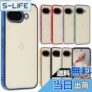 �y���������zPixel 9 �P�[�X Pixel9Pro �J�o�[ TPU color Google �O�[�O�� �s�N�Z��9 �s�N�Z��9�v�� �\�t�g�P�[�X ���� �N���A�P�[�X �X�}�z�P�[�X �g�уJ�o�[������� ���킢�� ���^ �ی� �ϏՌ� au soft