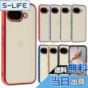 �y���������zPixel 9 �P�[�X Pixel9Pro �J�o�[ TPU color Google �O�[�O�� �s�N�Z��9 �s�N�Z��9�v�� �\�t�g�P�[�X ���� �N���A�P�[�X �X�}�z�P�[�X �g�уJ�o�[������� ���킢�� ���^ �ی� �ϏՌ� au soft