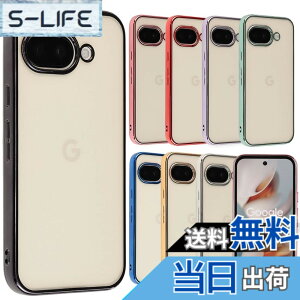 �y���������zPixel 9 �P�[�X Pixel9Pro �J�o�[ TPU color Google �O�[�O�� �s�N�Z��9 �s�N�Z��9�v�� �\�t�g�P�[�X ���� �N���A�P�[�X �X�}�z�P�[�X �g�уJ�o�[������� ���킢�� ���^ �ی� �ϏՌ� au soft