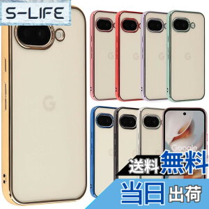 �y���������zPixel 9 �P�[�X Pixel9Pro �J�o�[ TPU color Google �O�[�O�� �s�N�Z��9 �s�N�Z��9�v�� �\�t�g�P�[�X ���� �N���A�P�[�X �X�}�z�P�[�X �g�уJ�o�[������� ���킢�� ���^ �ی� �ϏՌ� au soft