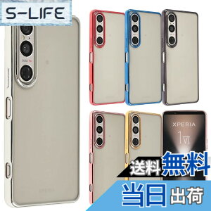 �y���������zXperia 1 VII �P�[�X TPU color �\�t�g�P�[�X �V���v�� �J���t�� Xperia 1VII �J�o�[ �N���A�P�[�X �G�N�X�y���A1�}�[�N7 �G�N�X�y���A �\�j�[ �X�}�z�P�[�X �g�уJ�o�[ ���^ �ی� SO-51F SO51