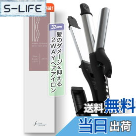 【送料無料】SALONMOON (サロンムーン) ヘアアイロン ストレート ＆ カール コテ 32mm 2way MAX220度設定 海外 対応 色：ミラーチタニウム、サイズ：ミラーチタニウム32mm