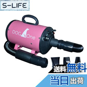 �y���������zDOG One �y�b�g�h���C���[ �� �u�����[ �Ɩ��p �h���C���[ �N�C�b�N�h���C �������o�� �啗�� ���{�K�i �s���N �F�FPink
