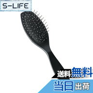 【送料無料】MilicaBooks ウィッグ専用ブラシ 静電気防止 ヘアブラシ くし お手入れ用 色：ブラック