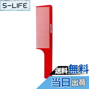 �y���������zBabylissPRO Barberology 9�C���` �N���b�p�[�R�[��(�z���C�g) �F�F���b�h�A�T�C�Y�F9 Inch Comb
