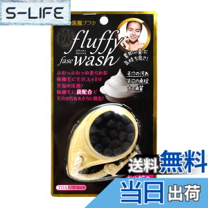 �y���������zfluffy fase wash �t���b�t�B �t�F�C�X�E�H�b�V��