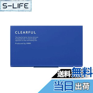 �y���������zCLEARFUL(�N���A�t��) ORBIS(�I���r�X)�G�b�Z���X �J�o�[ �t�@���f�[�V���� ��p�P�[�X �F�F��