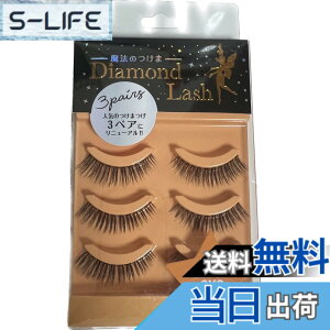 �y���������z���@�̂��� DiamondLash �k�[�f�B�X�E�B�[�g�V���[�Y �q���C��eye ��܂�