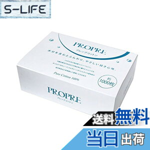 �y���������zPRE GEL PROPRE �v���b�v�R�b�g�� 1000�� COTTON-PREP-1000 �T�C�Y�F20mm x 20mm x 10mm