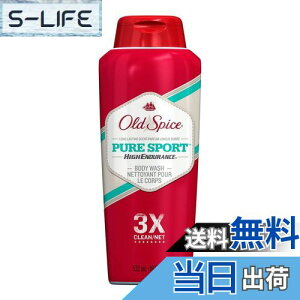 yzOld Spice (I[hXpCX) sAX|[c High Endurance {fBEHbV 532ml [sAi] FFbhATCYF532~bg (x 1)