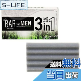【送料無料】TheBAR MEN 3in1 固形洗浄料 石けん 固形シャンプー 全身用 洗顔 オールインワン さっぱり しっとり 日本製
