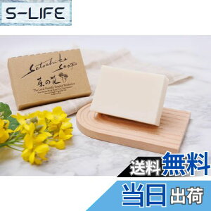 yzSatochika Soap iTg`J\[vj ؂̉ 100g R[hvZX@ɂVR̃OZLx m[ܗLʂʏΌ30{! Y΂  ԂSĎg