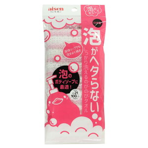 【送料無料】アイセン(AISEN)泡ボディソープに最適 やさしく洗える 伸びる泡ソープタオル 日本製 ピンク サイズ21×100cm伸長時 色:ピンク、サイズ:約21×100cm(伸長時)