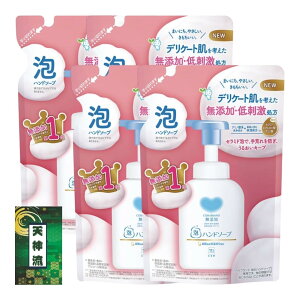 【送料無料】牛乳石鹸共進社 カウブランド 無添加泡のハンドソープ ポンプ付 360ml + 詰め替え 320ml 各種1個セット + 天神流くじ付 サイズ:詰め替え320ml 4個セット
