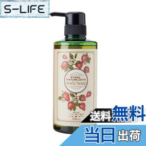 �y���������zEVERY NATURE DAYS ������ �{�f�B�[�\�[�v �T�C�Y�F500mL