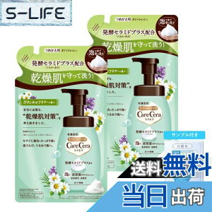 yzPAZ(CareCera) FFO[ATCYF385~bg (x 2)