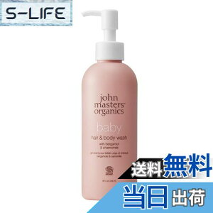 yzW}X^[I[KjbN(john masters organics) B&Cxr[wA&{fBEHbV 236mL FFsN