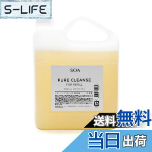 �y���������z�\�A(SOA) �s���A�N�����Y �A �|���v �{�f�B�[�\�[�v ���Y�� �ێ� �q�����p �V�R�R������ �C�����C���� ���[�Y�}���[ �V�R���� �T�C�Y�F1100ml�i�l�֗p�j