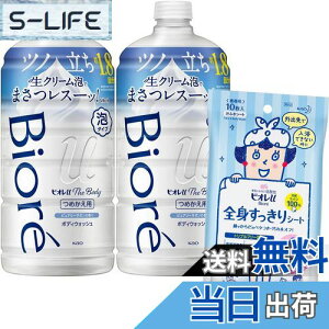 yzrIu iU {fB k The Body l A^Cv sA[T{̍ ߂p 800ml×2 + SgV[g 10 FFzCgATCYF780ml×2 + 10×1