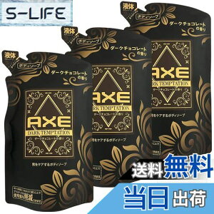 yzy܂ƂߔzAXE AbNX _[Neve[V _[N`R[g̍ {fB\[vlւ280g 3Zbg{AZsIWieBbVt